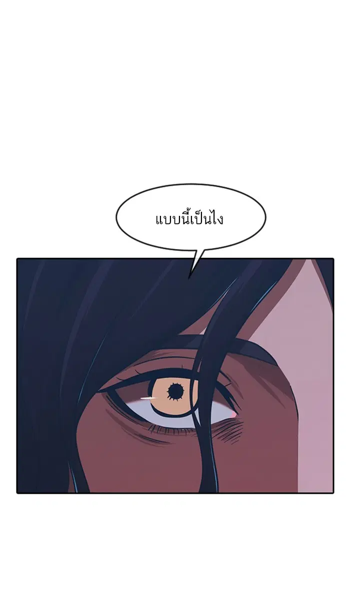 Random Chat ตอนที่ 170 หน้า 104