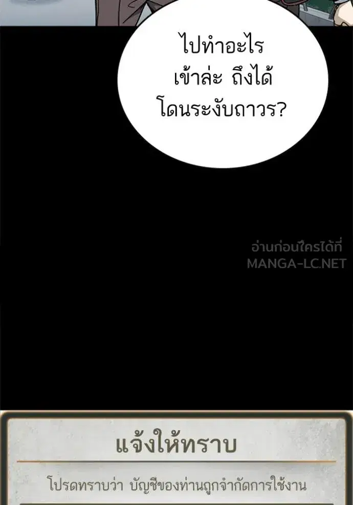 Study Group ตอนที่ 302 หน้า 56