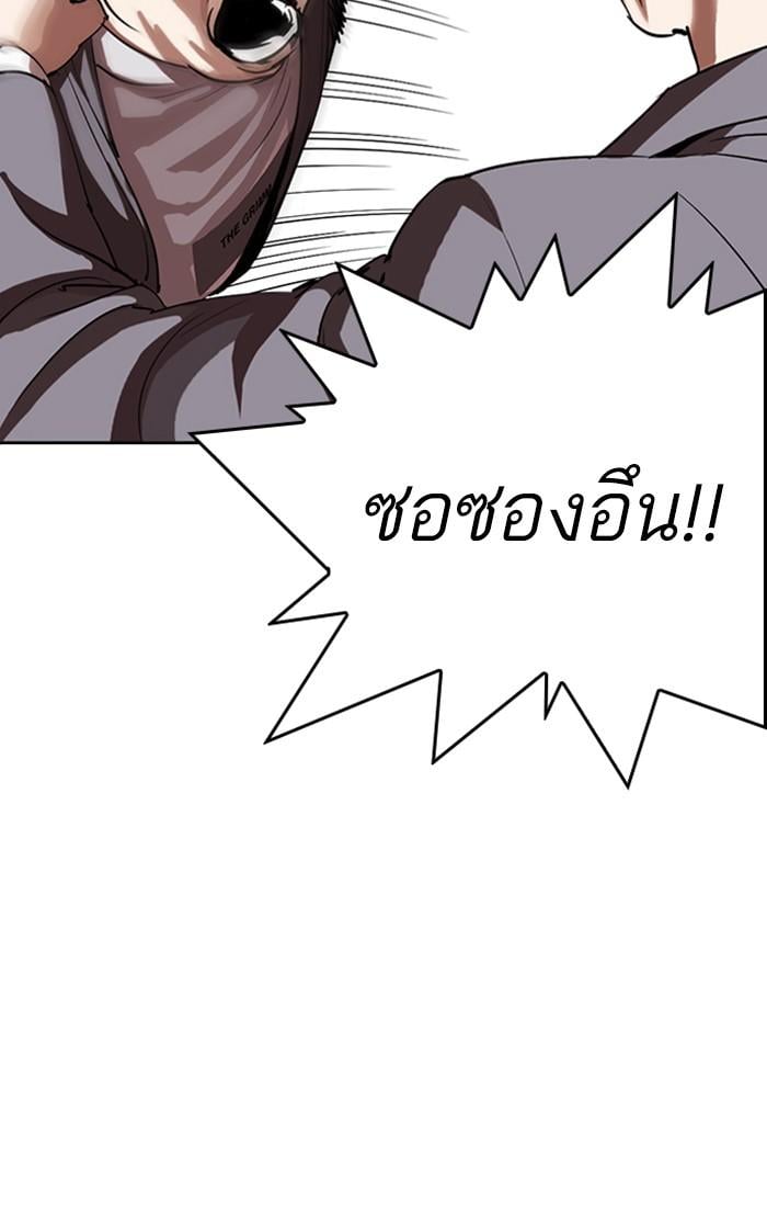 Lookism ตอนที่ 290 หน้า 155