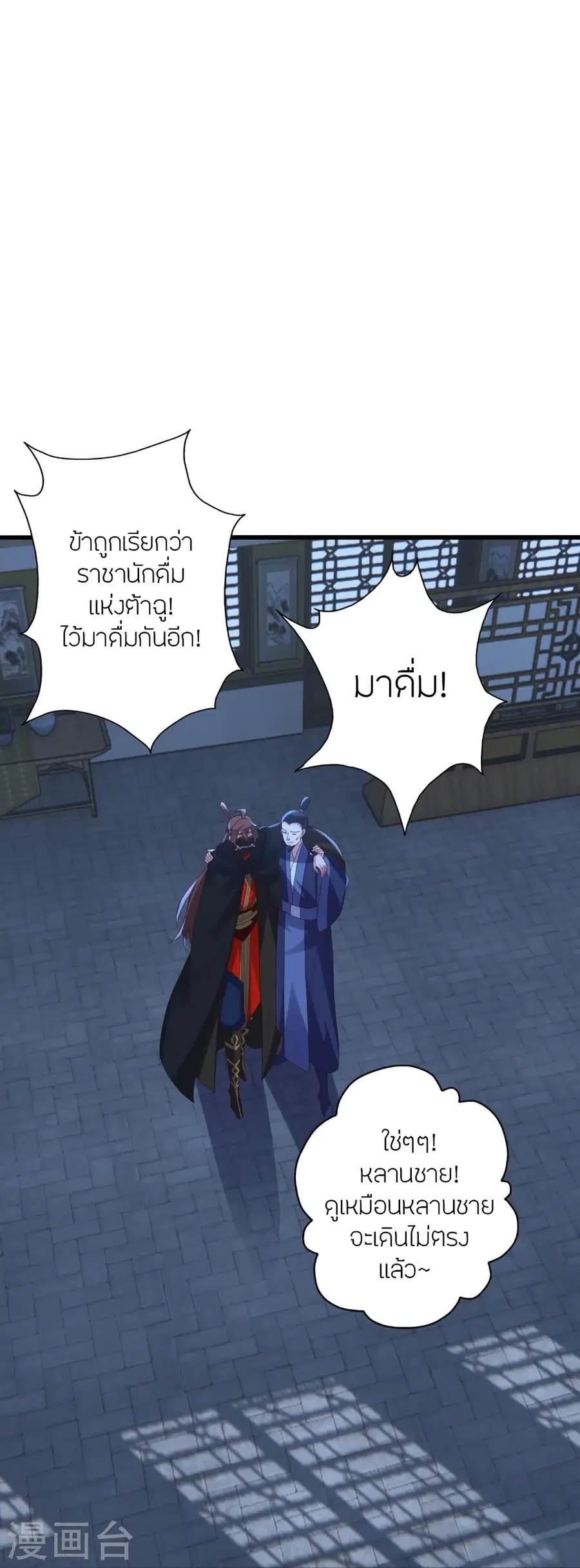 Banished Disciple’s Counterattack ราชาอมตะผู้ถูกขับไล่ ตอนที่ 360 หน้า 28
