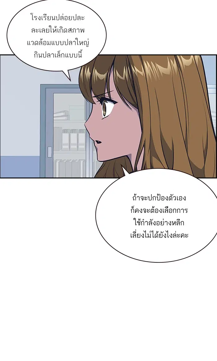 Study Group ตอนที่ 8 หน้า 36