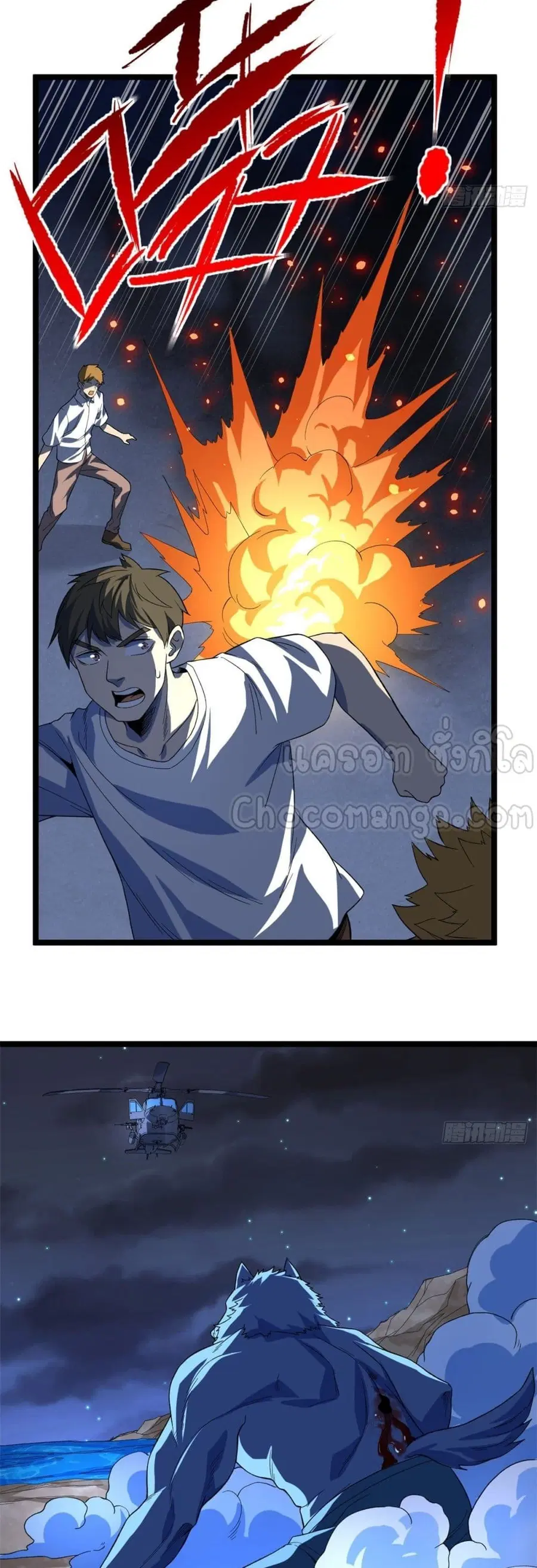 I Have 999 Skills ตอนที่ 37 หน้า 14