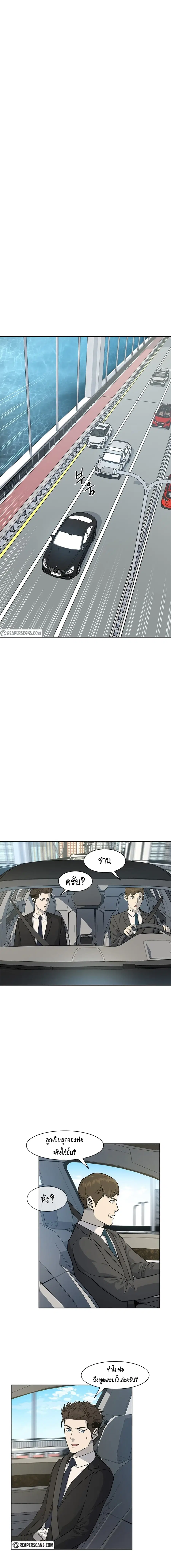 God of Blackfield ตอนที่ 21 หน้า 4