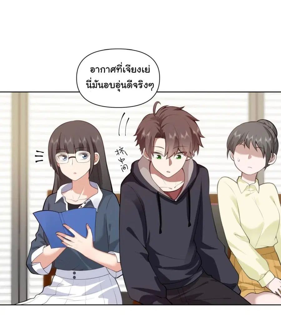 I Really Don’t Want to be Reborn ตอนที่ 182 หน้า 25