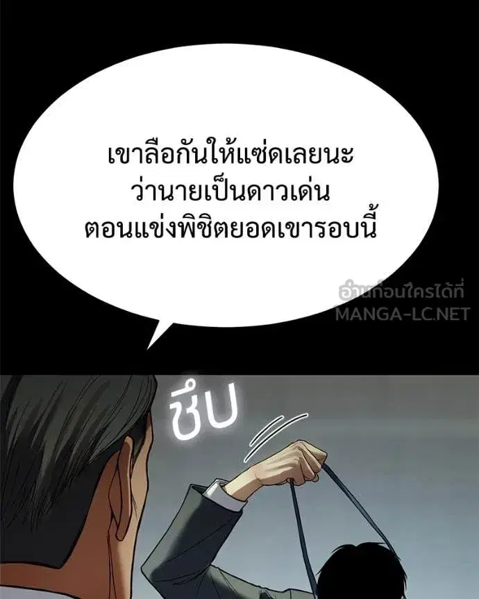 Baek XX ตอนที่ 125 หน้า 160