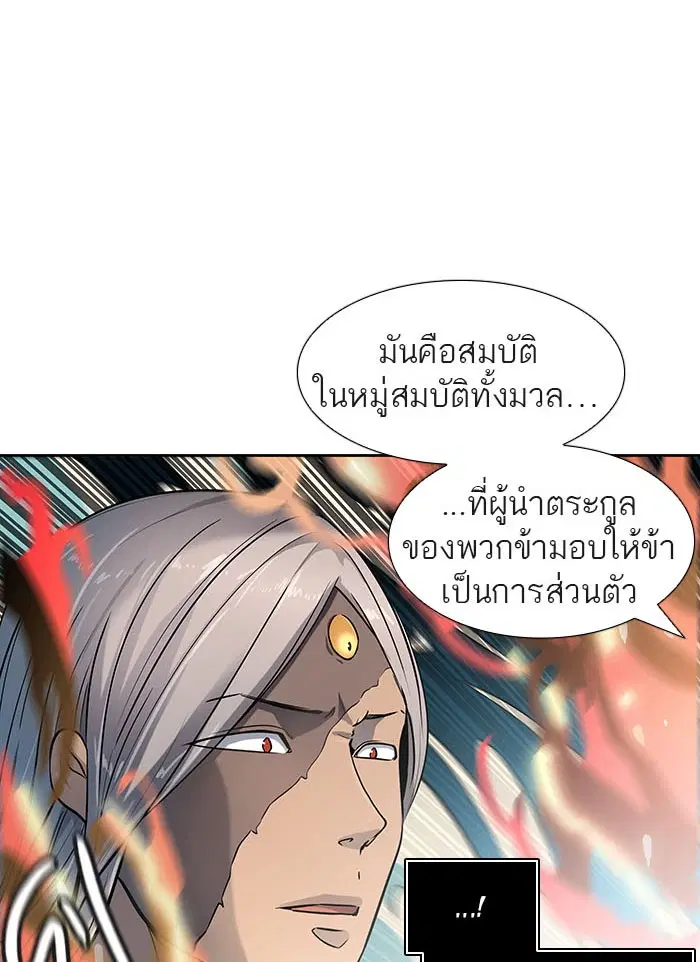 Tower of God ตอนที่ 519 หน้า 131