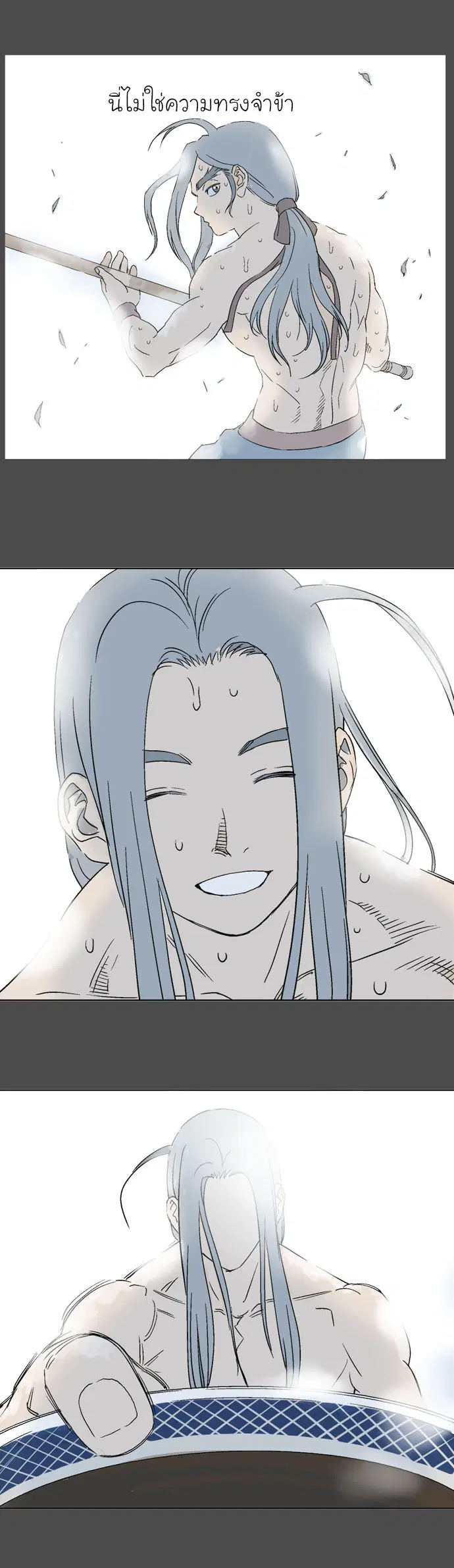 Gosu ตอนที่ 53 หน้า 30
