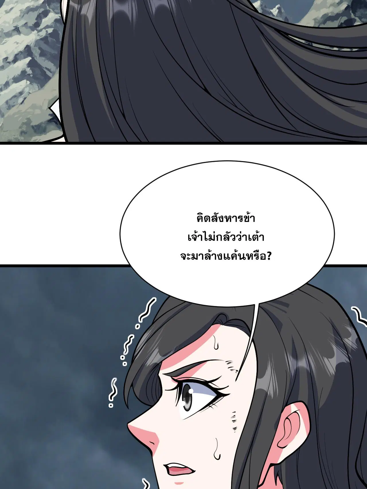 Matchless Emperor ตอนที่ 374 หน้า 31