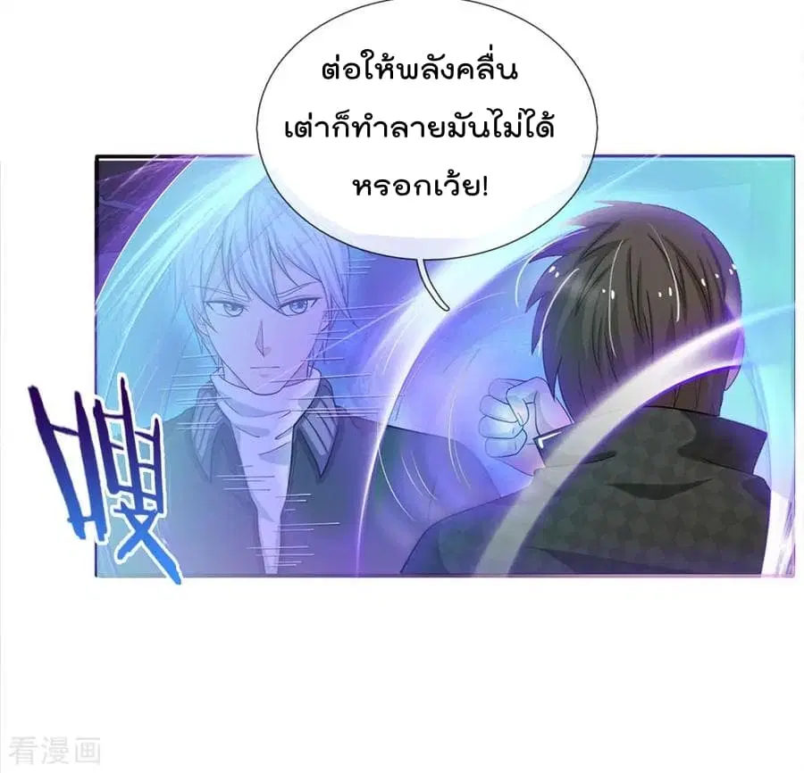 I’m the Great Immortal ตอนที่ 55 หน้า 12