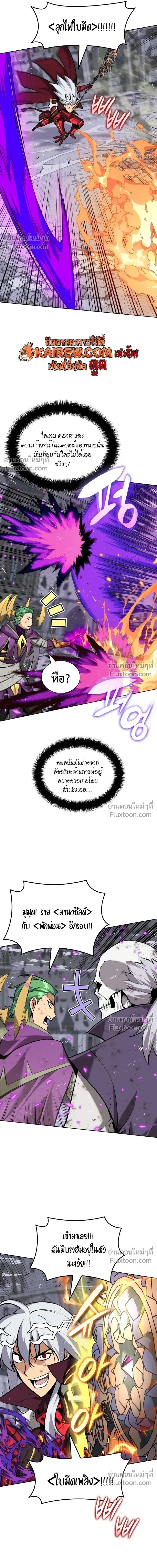 Overgeared (Remake) ตอนที่ 318 หน้า 24