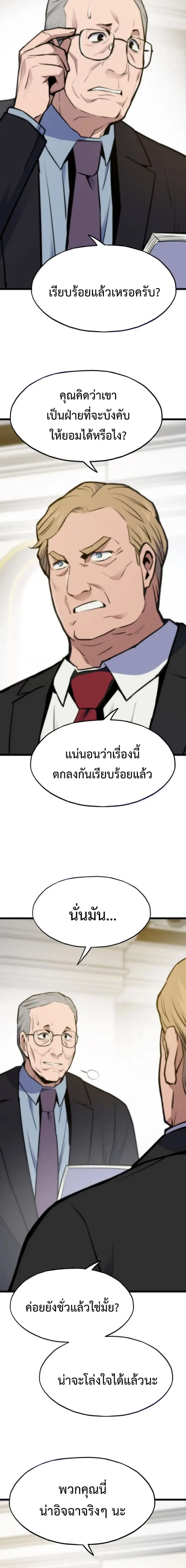Past Life Returner ตอนที่ 165 หน้า 4