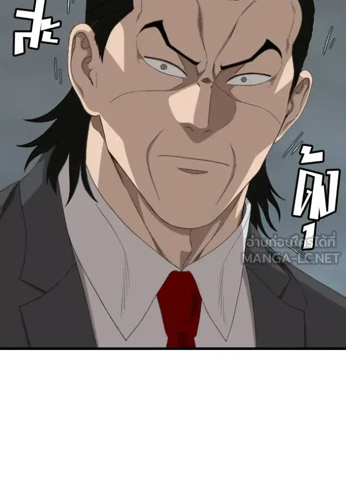 Bad Guy ตอนที่ 280 หน้า 39