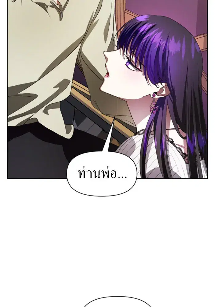 Your Throne ตอนที่ 43 หน้า 22