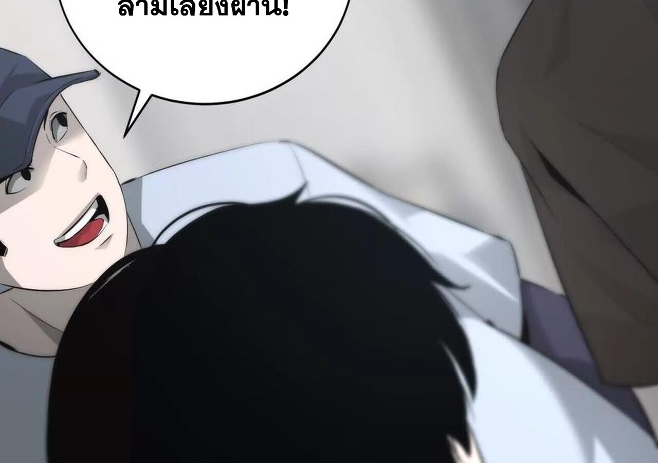 Unparalleled in the Online Gaming World ยอดคน ณ โลกออนไลน์ ตอนที่ 31 หน้า 184