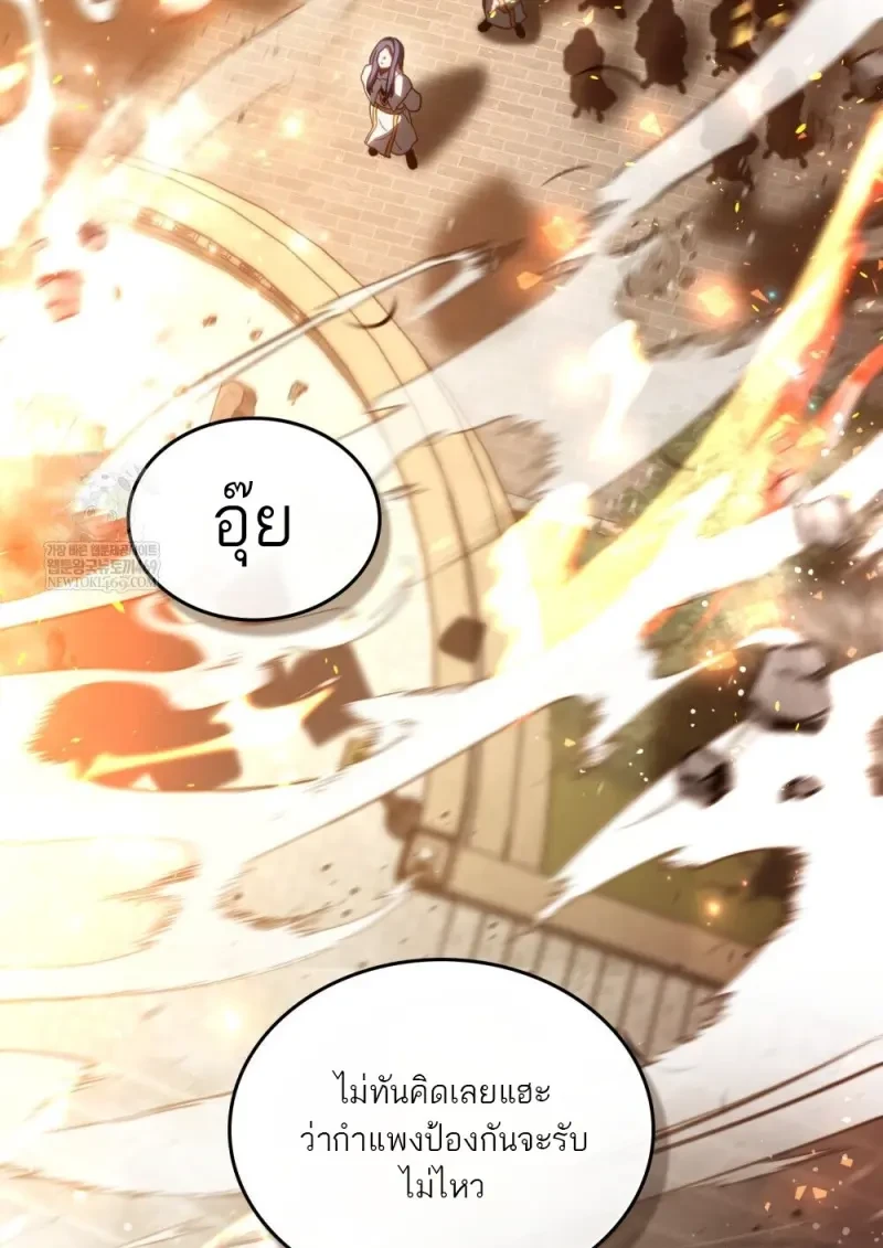 Reborn as the Enemy Prince เกิดใหม่เป็นเจ้าชายในประเทศศัตรู ตอนที่ 91 หน้า 19