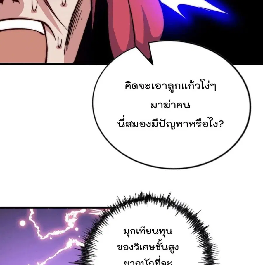 Who is your Daddy ตอนที่ 34 หน้า 51