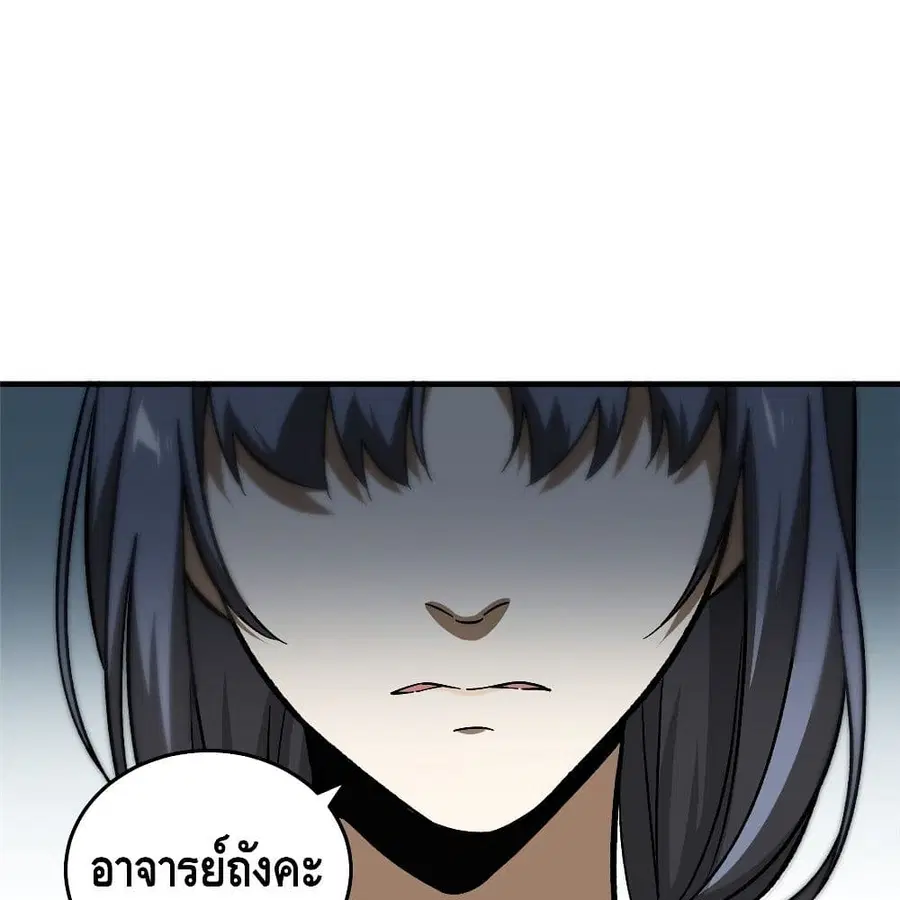 Global Martial Arts ตอนที่ 72 หน้า 54