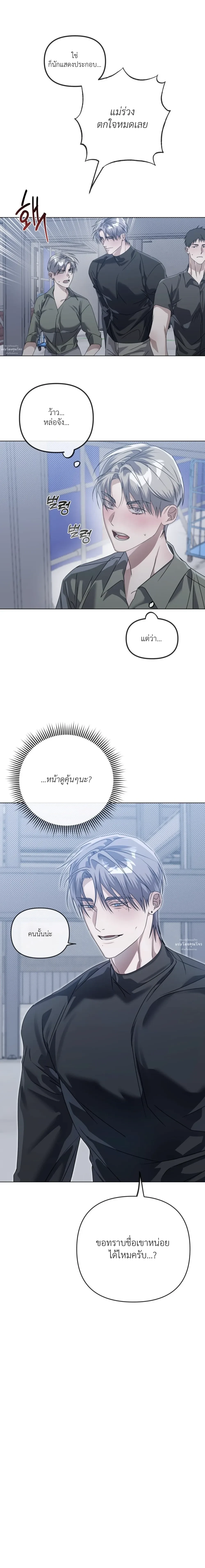 Blood Bondage – พันธนาการโลหิต ตอนที่ 3 หน้า 23