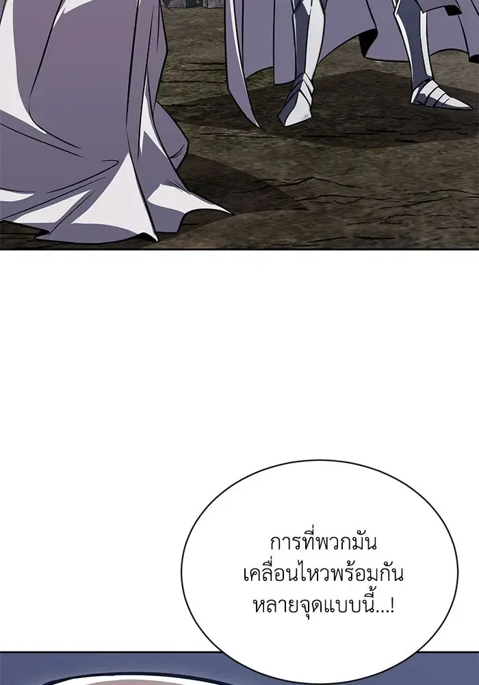 The Lazy Lord Masters the Sword ตอนที่ 128 หน้า 154