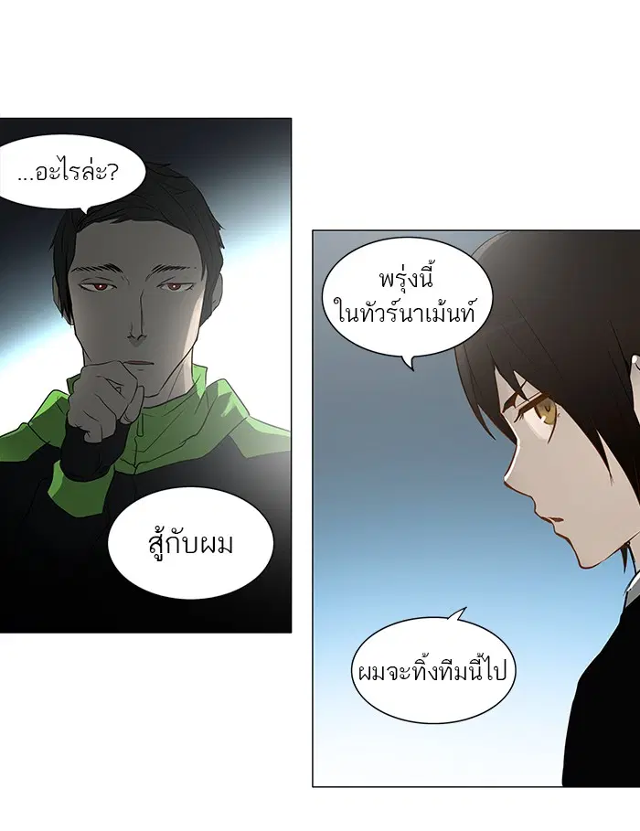 Tower of God ตอนที่ 160 หน้า 47