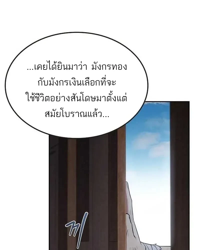 A Wizard’s Restaurant ตอนที่ 134 หน้า 48