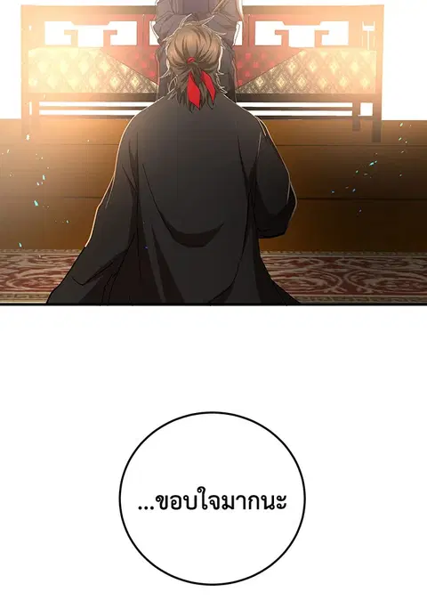 Path of the Shaman ตอนที่ 60 หน้า 106