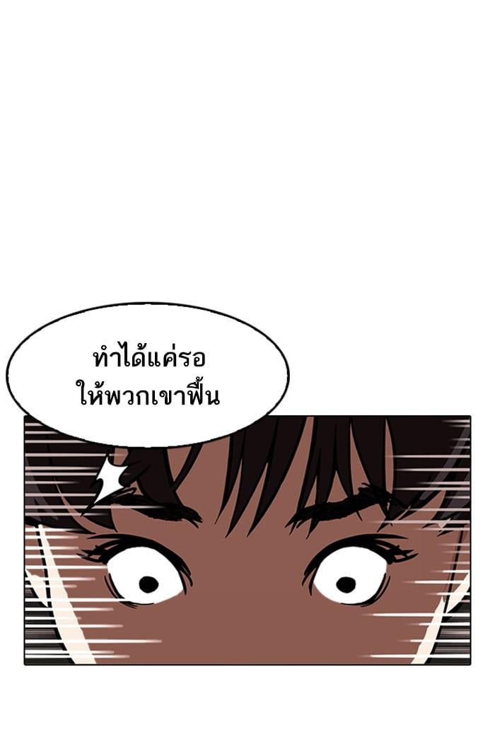 Lookism ตอนที่ 172 หน้า 35