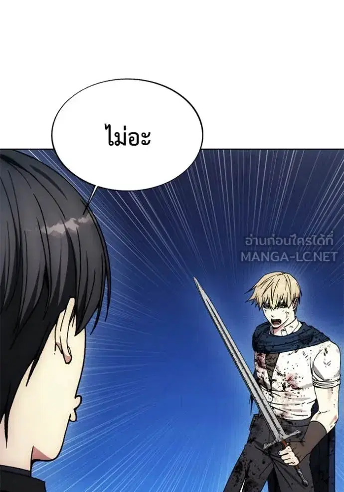 How to Live as a Villain ตอนที่ 196 หน้า 46