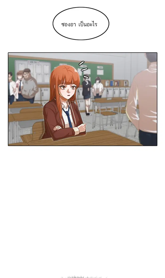 Random Chat ตอนที่ 143 หน้า 61