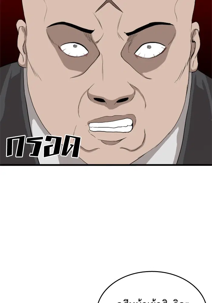 Bad Guy ตอนที่ 6 หน้า 66
