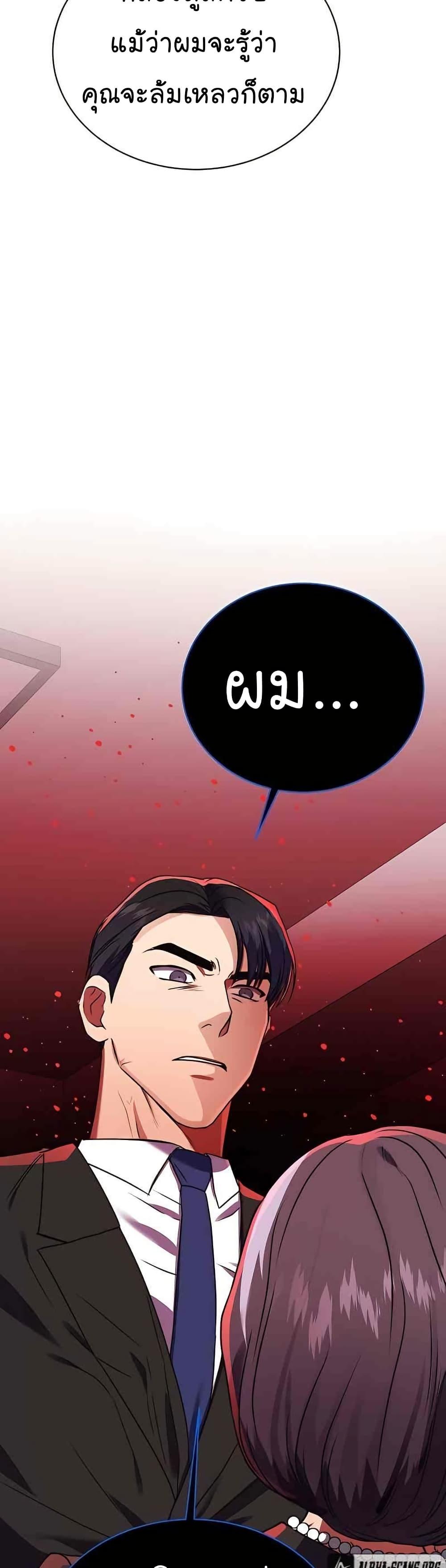 National Tax Service Thug ตอนที่ 22 หน้า 38