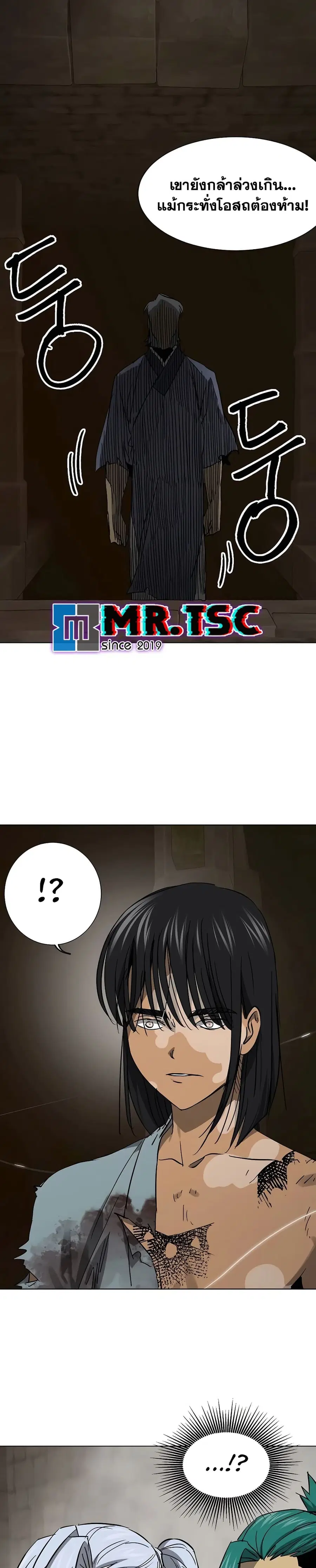Infinite Level Up In Murim ตอนที่ 234 หน้า 24