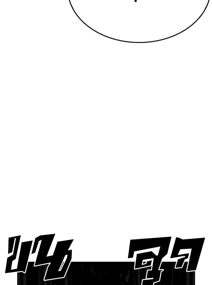 Lookism ตอนที่ 265 หน้า 70
