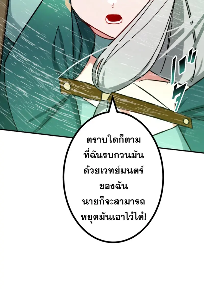 The Strongest Assassin Gets Transferred To Another World With His Whole Class ตอนที่ 44 หน้า 47