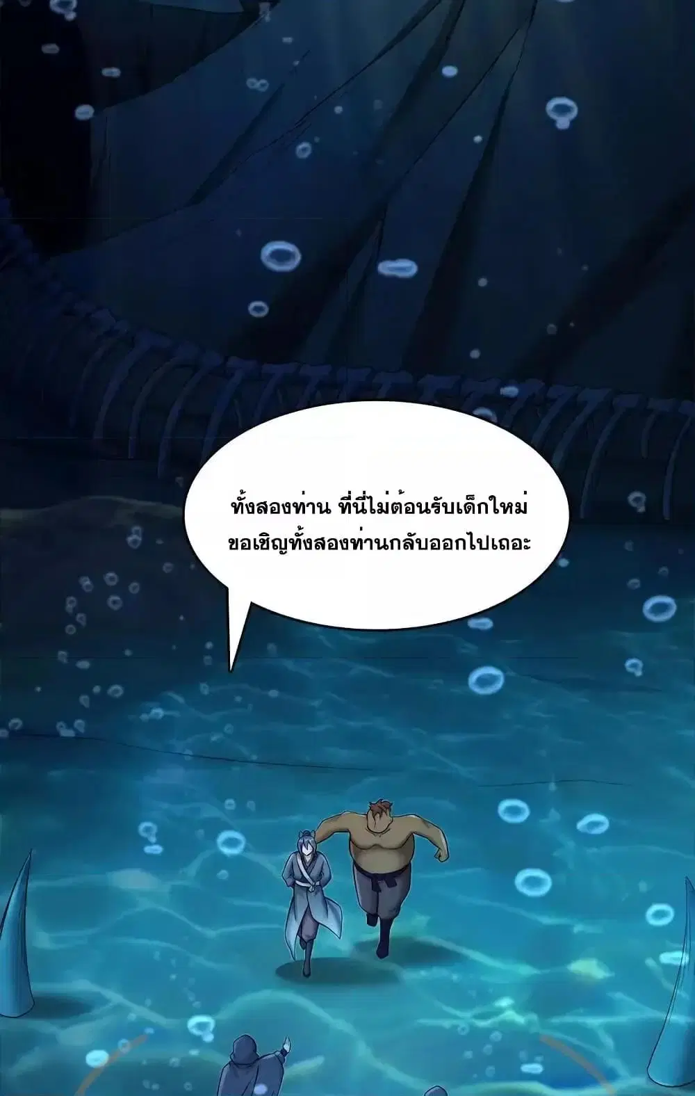 I Can Become A Sword God ตอนที่ 107 หน้า 23