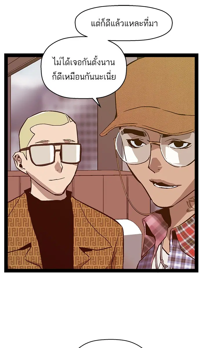 Weak Hero ตอนที่ 115 หน้า 12