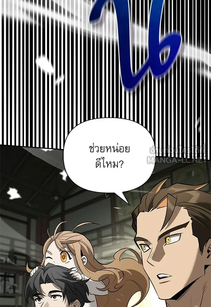 S-Class Hunter Heals with Monsters ฮันเตอร์ ระดับแกร่งกับฟาร์มมอนสเตอร์สุดป่วน ตอนที่ 34 หน้า 60