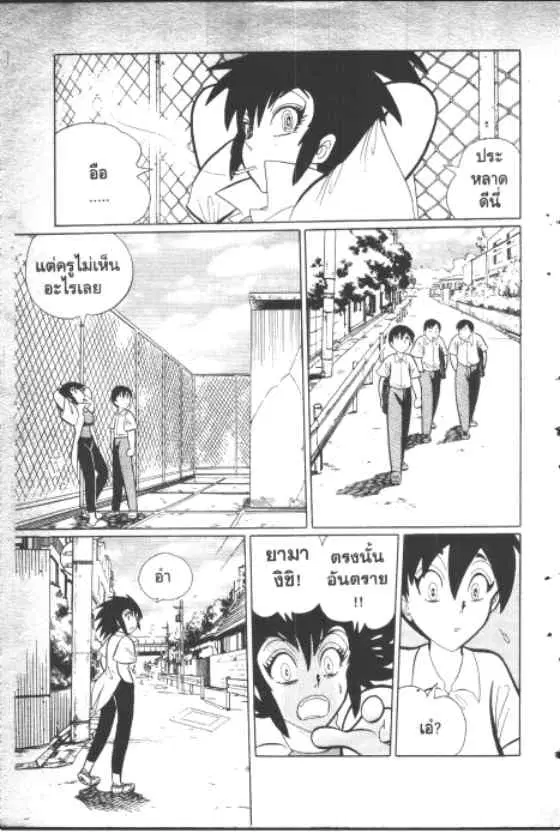 Gakkou Kaidan ตอนที่ 124 หน้า 6