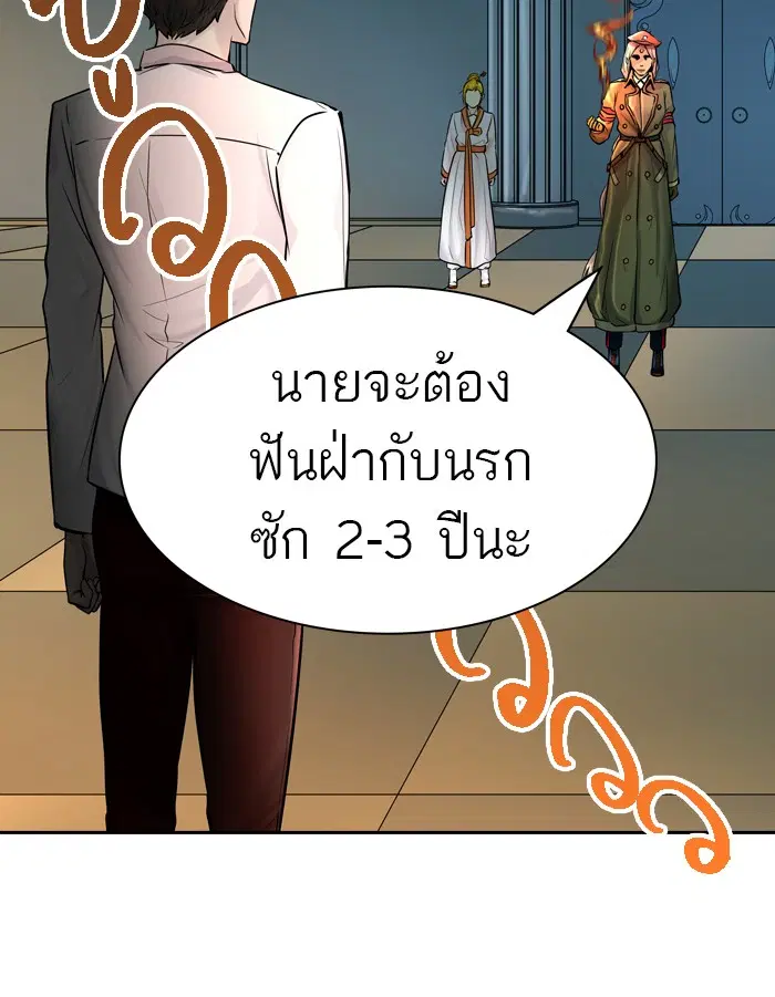 Tower of God ตอนที่ 417 หน้า 55