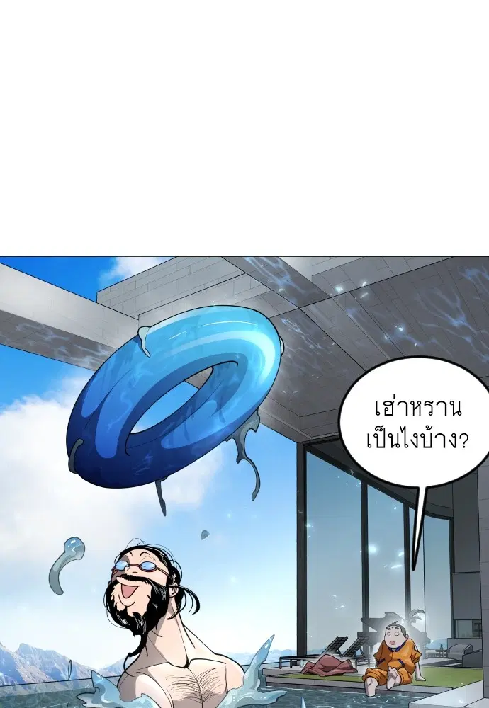 Superhuman Era ตอนที่ 187 หน้า 209
