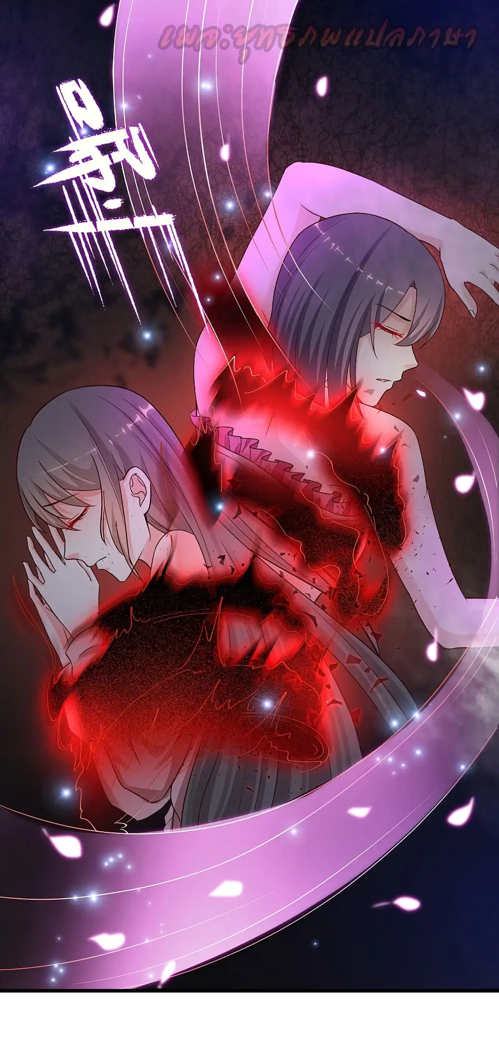 The Strongest Peach Blossom ตอนที่ 174 หน้า 20