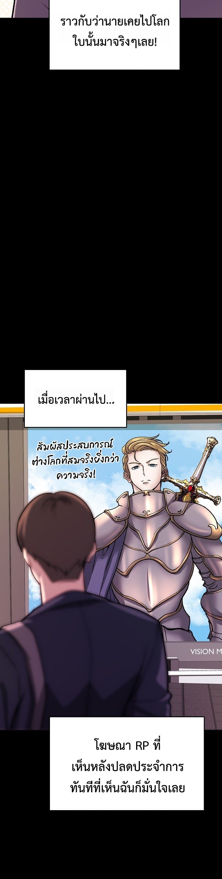 The Returnee’s Hidden Strategy Stream สตรีมเมอร์หวนคืน55ชาติ ตอนที่ 8 หน้า 8
