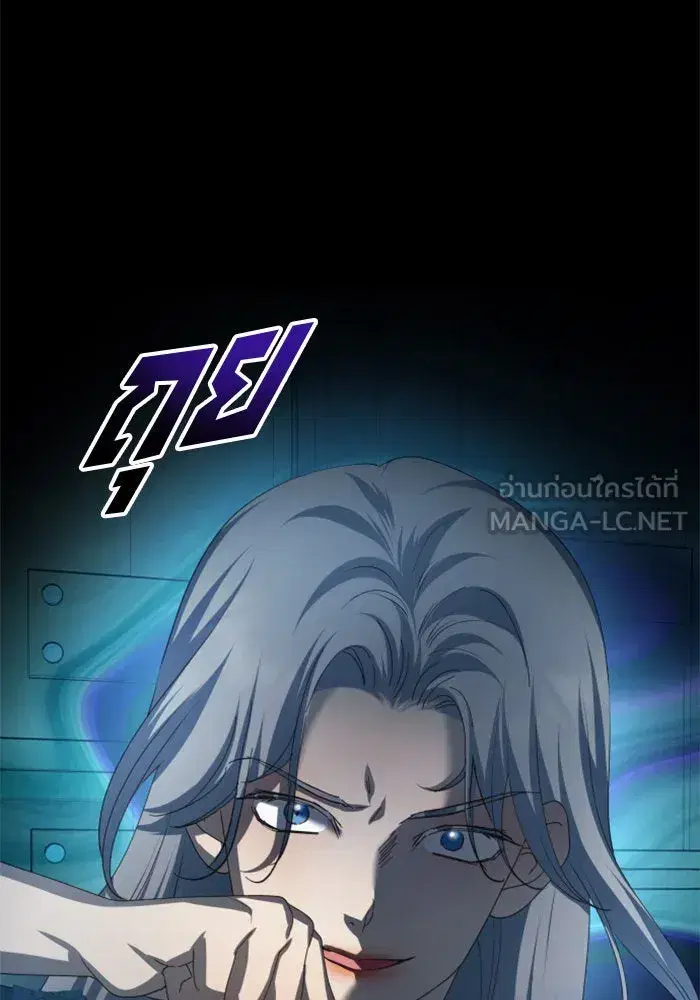 Your Throne ตอนที่ 139 หน้า 54