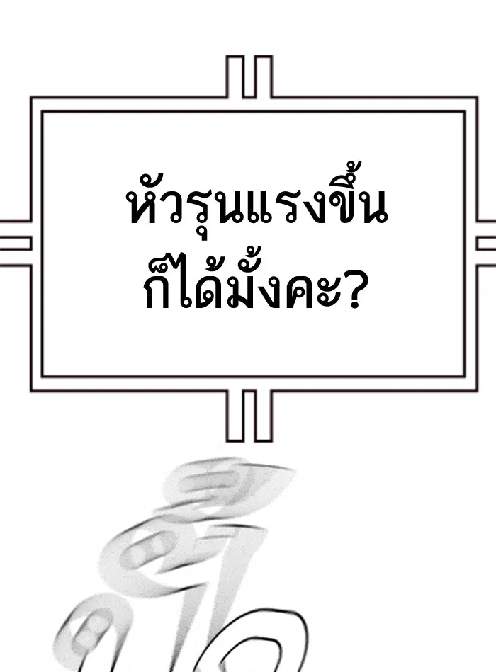 Study Group ตอนที่ 75 หน้า 126