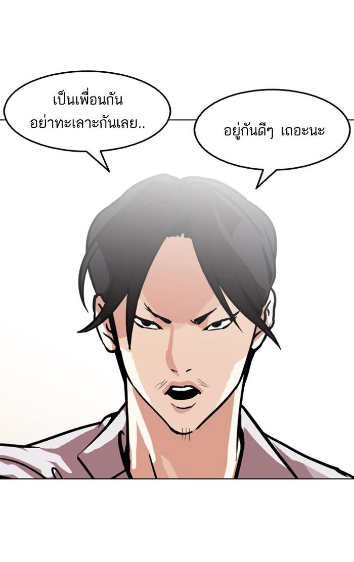 Lookism ตอนที่ 126 หน้า 44
