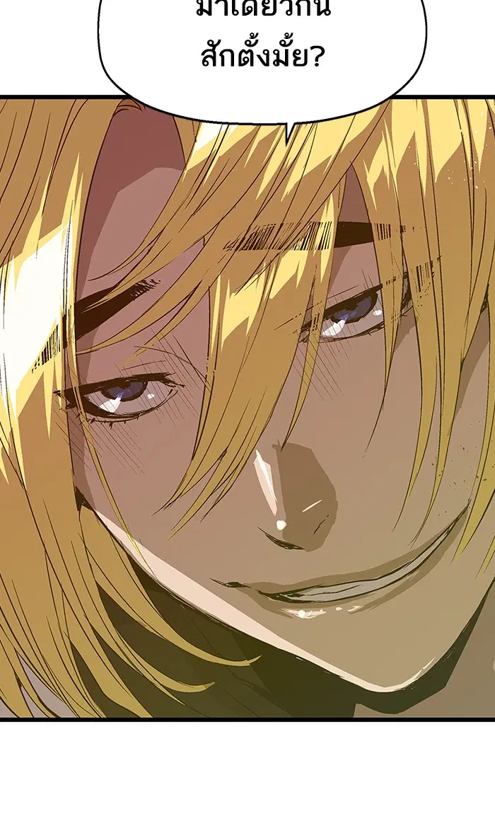 Weak Hero ตอนที่ 72 หน้า 5