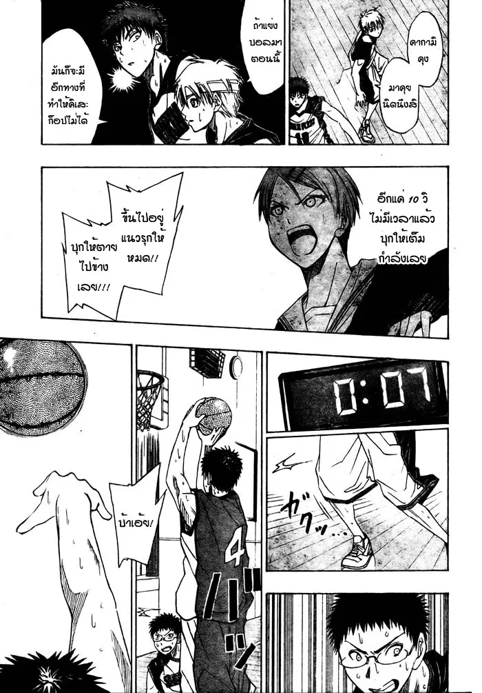 Kuroko no Basuke ตอนที่ 9 หน้า 14