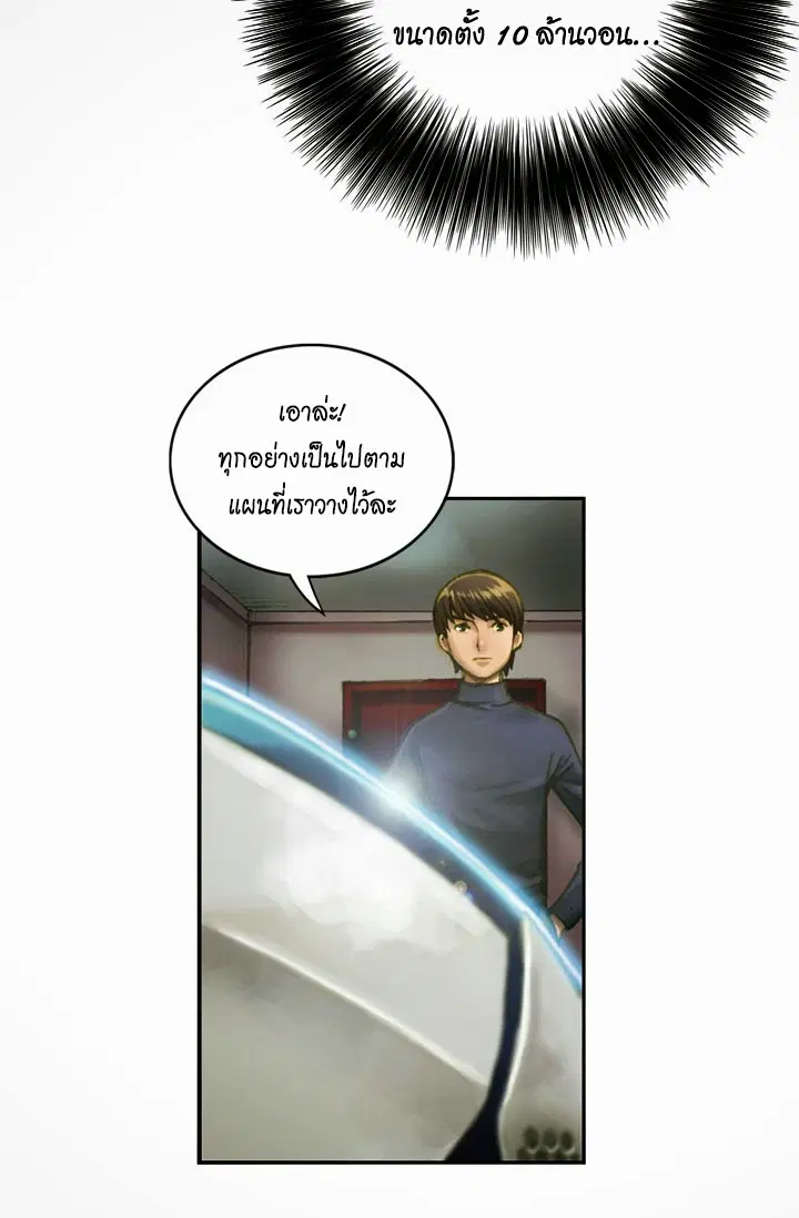 Legendary Moonlight Sculptor ตอนที่ 3 หน้า 35
