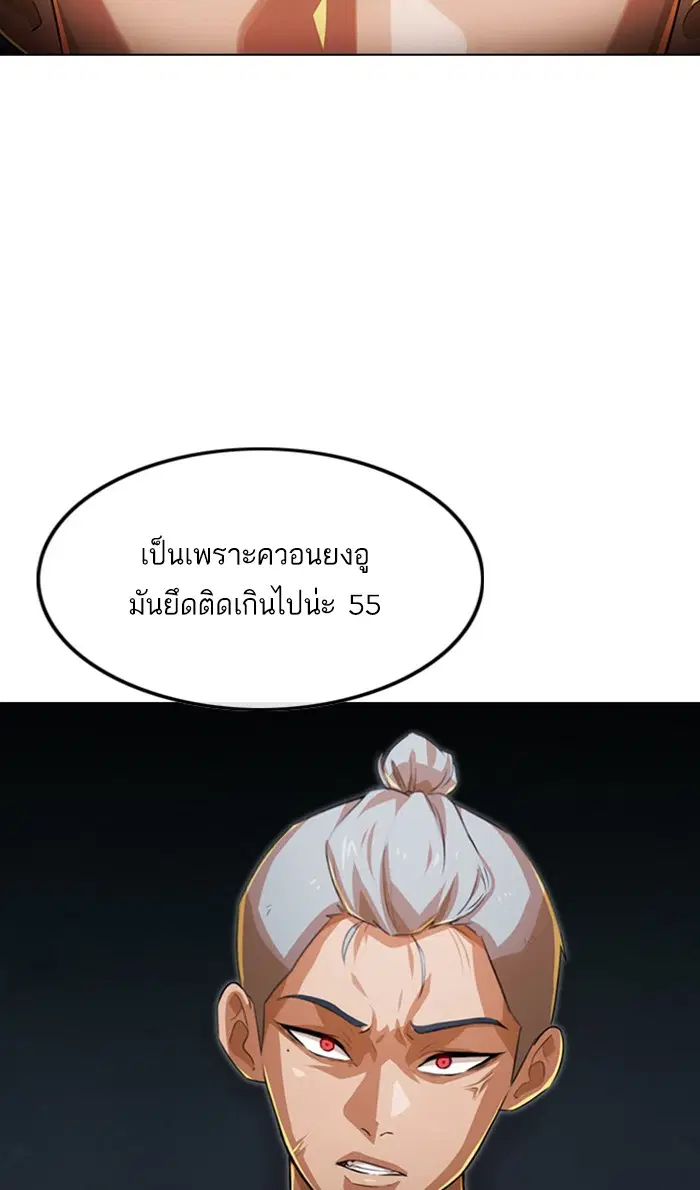 Random Chat ตอนที่ 143 หน้า 34