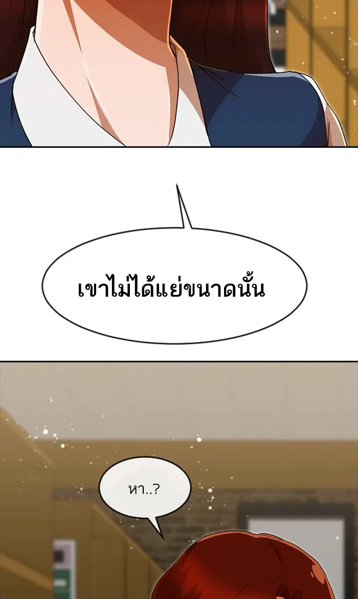 Random Chat ตอนที่ 239 หน้า 44